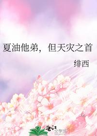 夏油他弟，但天灾之首